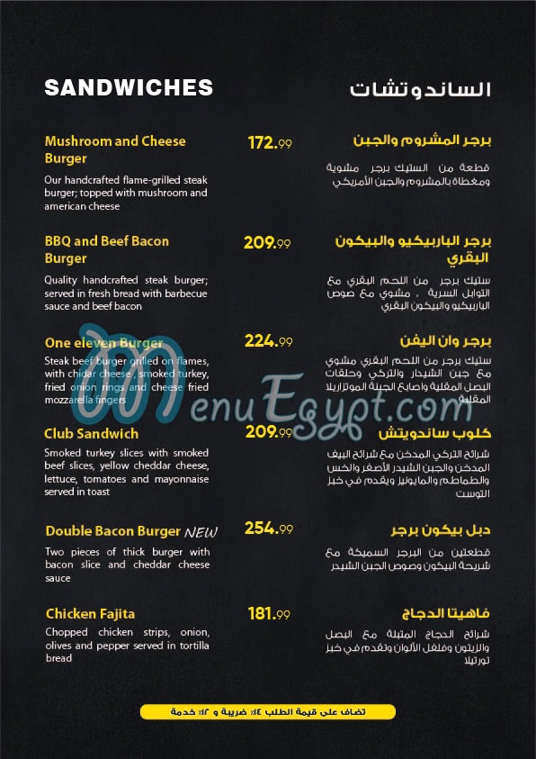 Villa One Eleven menu prices