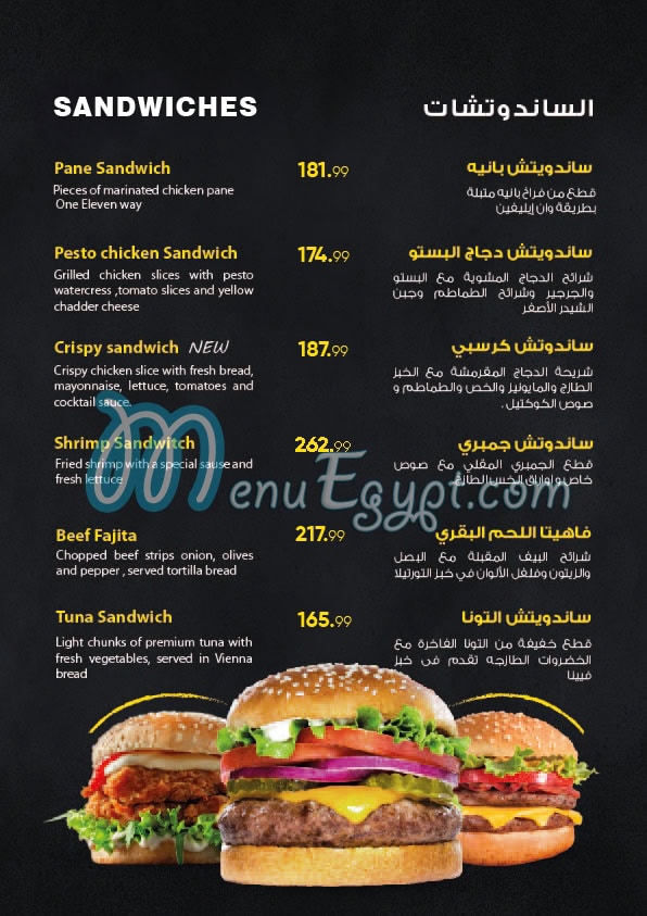 Villa One Eleven menu Egypt 1