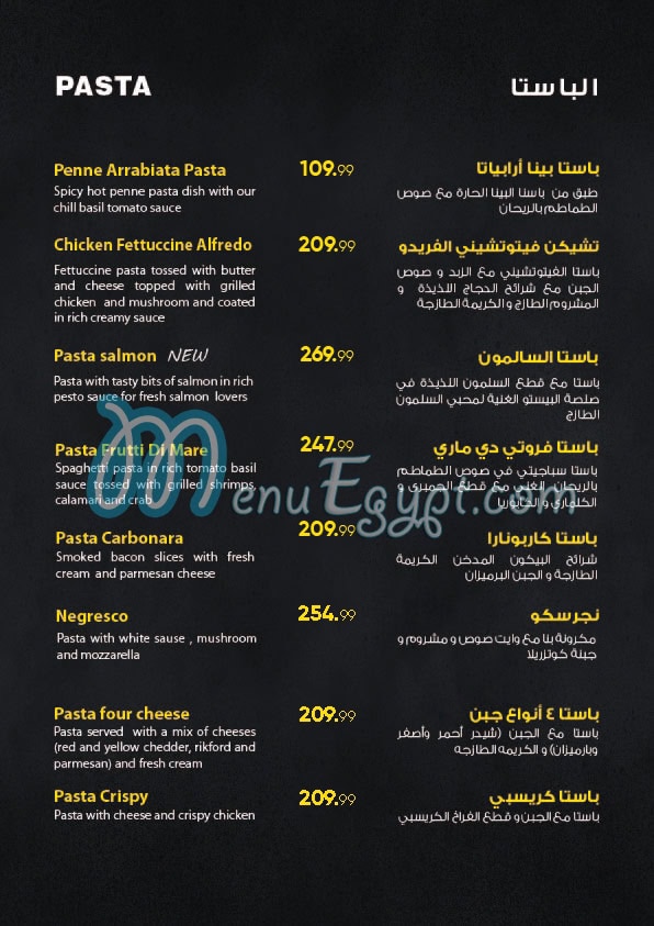 Villa One Eleven menu Egypt 2