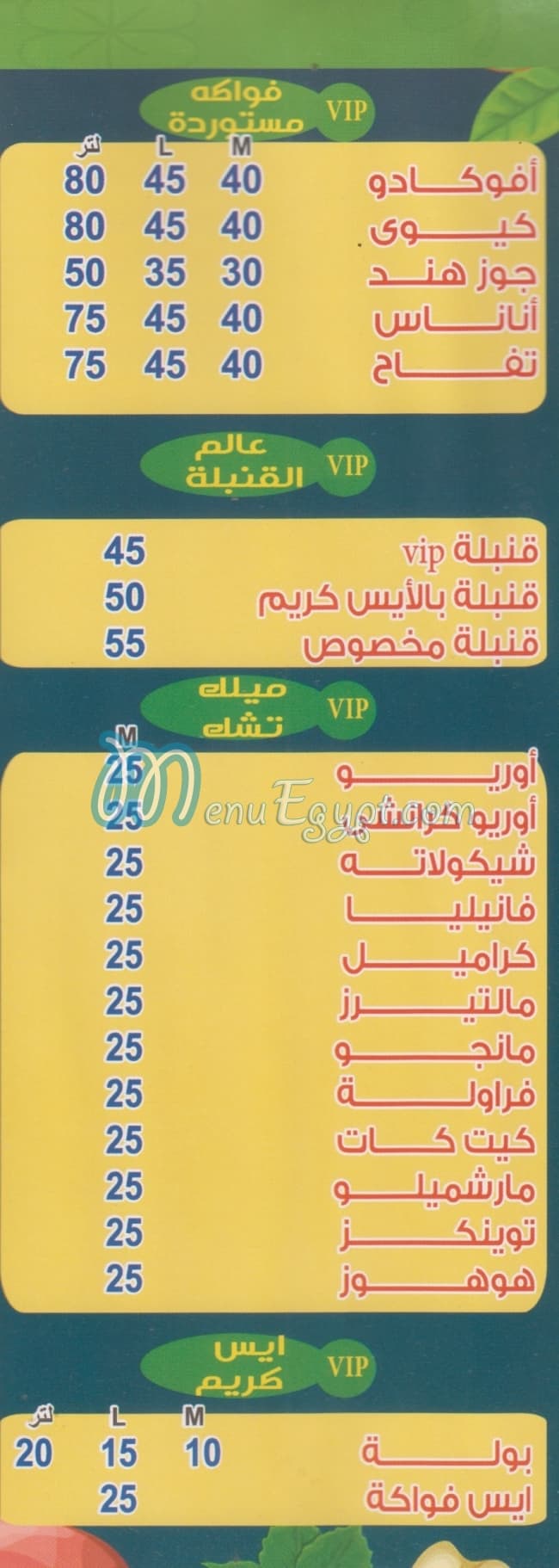 Vip egypt