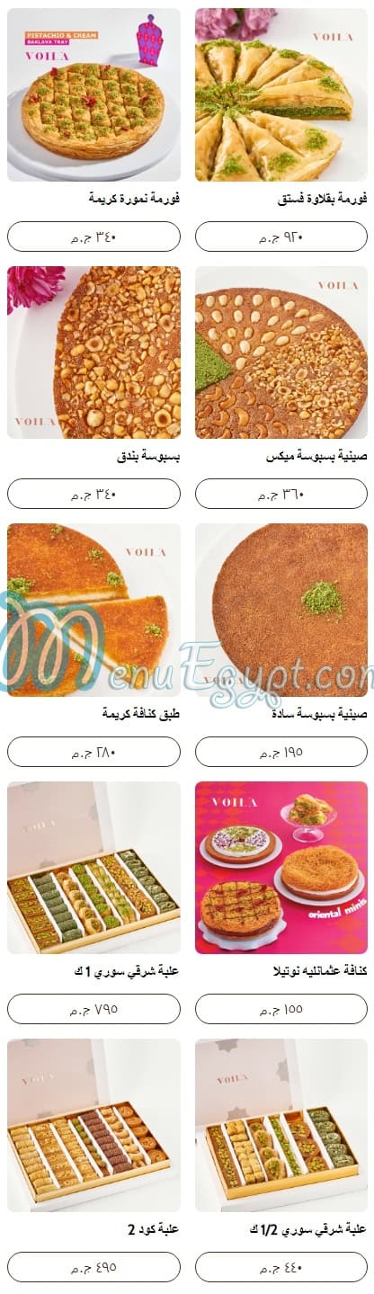 Voila menu Egypt 5