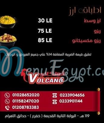 Volcano Broast online menu