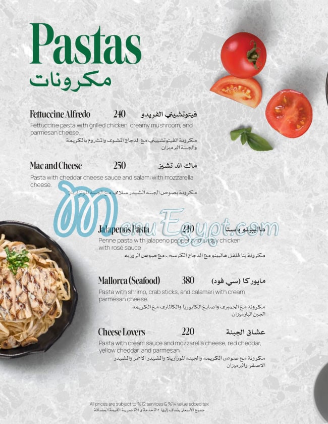 منيو فولوس مصر 1