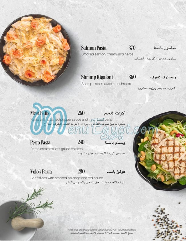 منيو فولوس مصر 2