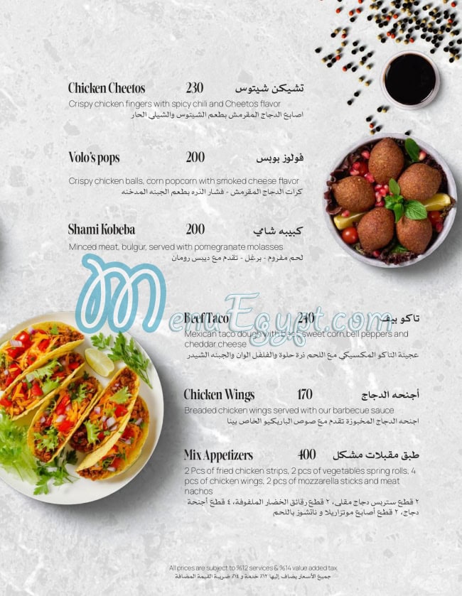 رقم فولوس مصر