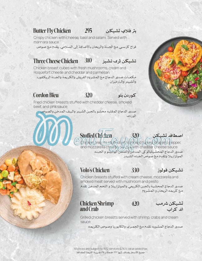 أسعار فولوس مصر