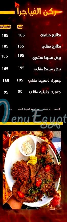 منيو وح وح
