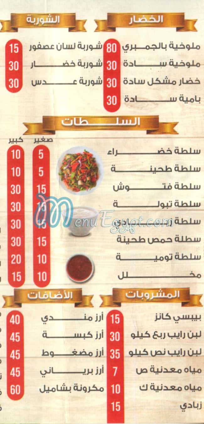 مطعم وادي حضرموت الاسكندريه مصر