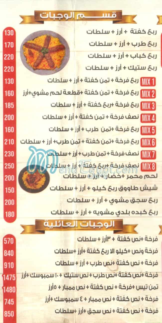 وادي حضرموت الاسكندريه مصر منيو بالعربى