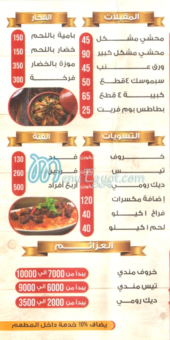 وادي حضرموت الاسكندريه مصر الخط الساخن
