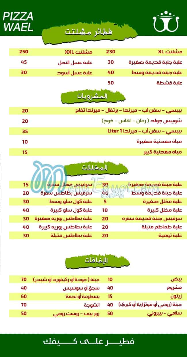 Wael Pizza menu prices