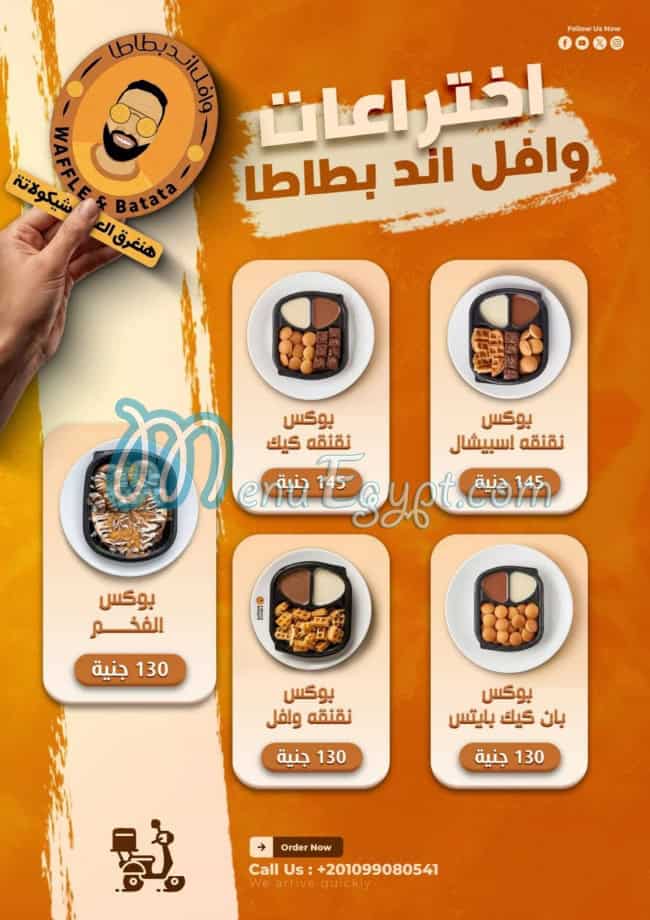 منيو وافل اند بطاطا