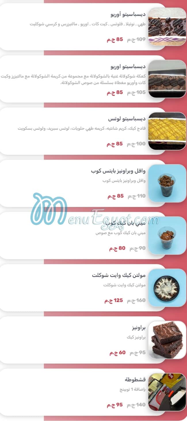 Waffle Maker Mokattam menu Egypt 3