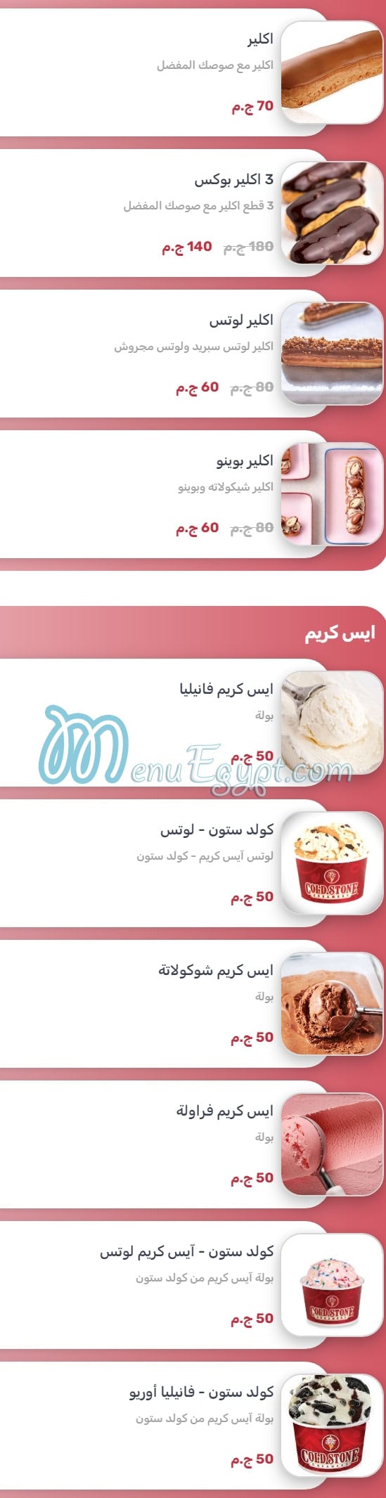 Waffle Maker Mokattam menu Egypt 4