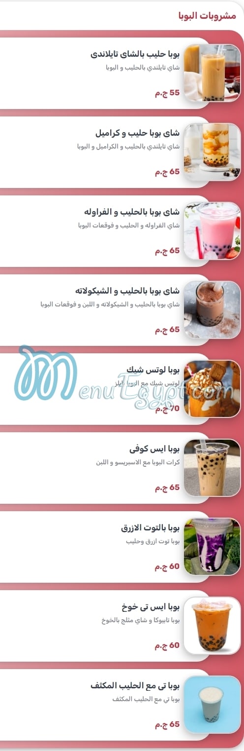 Waffle Maker menu Egypt 5