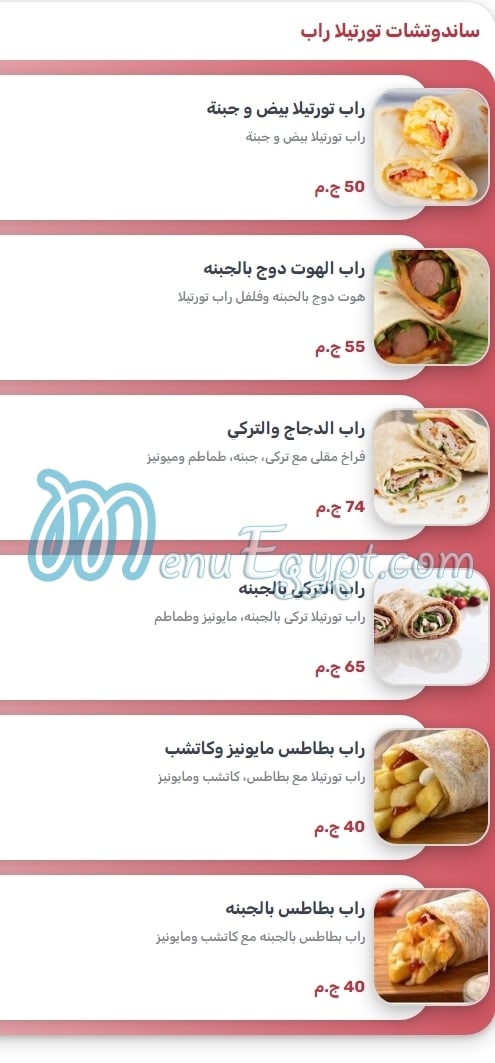 Waffle Maker menu Egypt 7