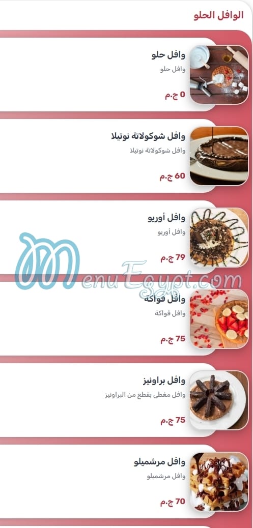 Waffle Maker menu Egypt 10