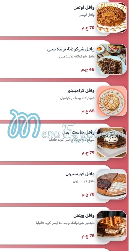 Waffle Maker menu Egypt 11