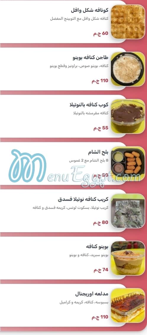 Waffle Maker menu Egypt