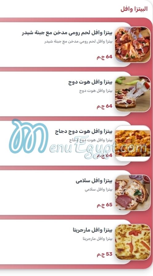 Waffle Maker menu Egypt 13