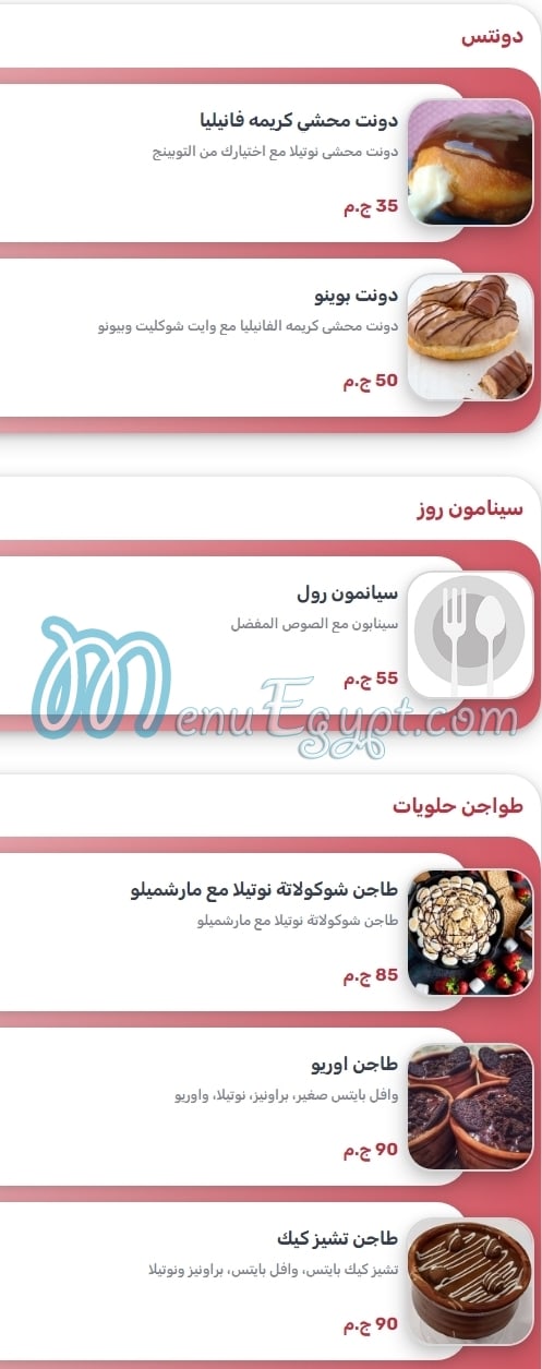 Waffle Maker menu Egypt 1