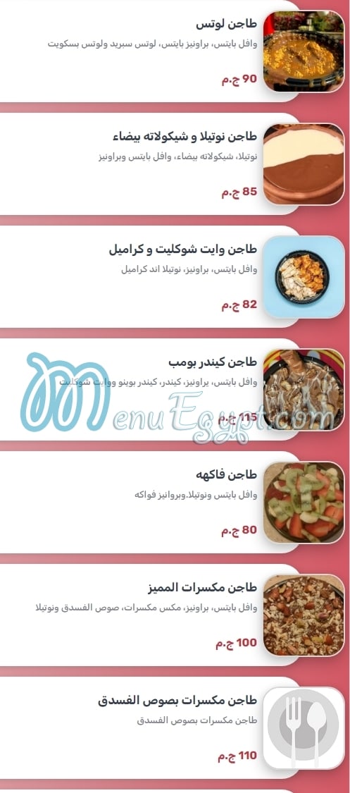 Waffle Maker menu Egypt 2