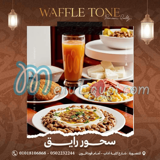 منيو وافل تون