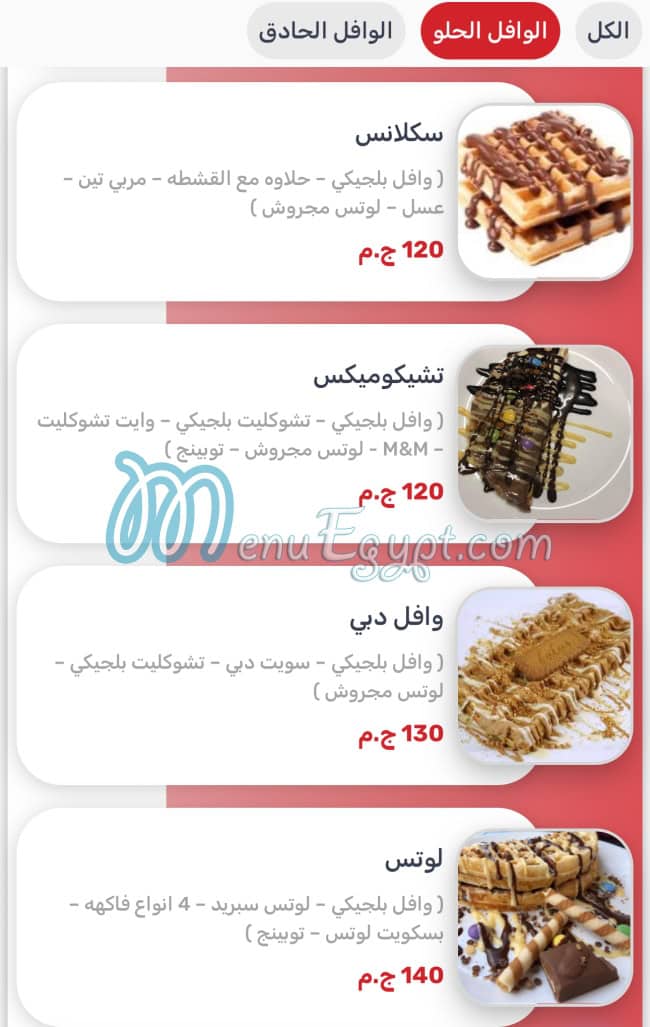 Wafflistic menu Egypt