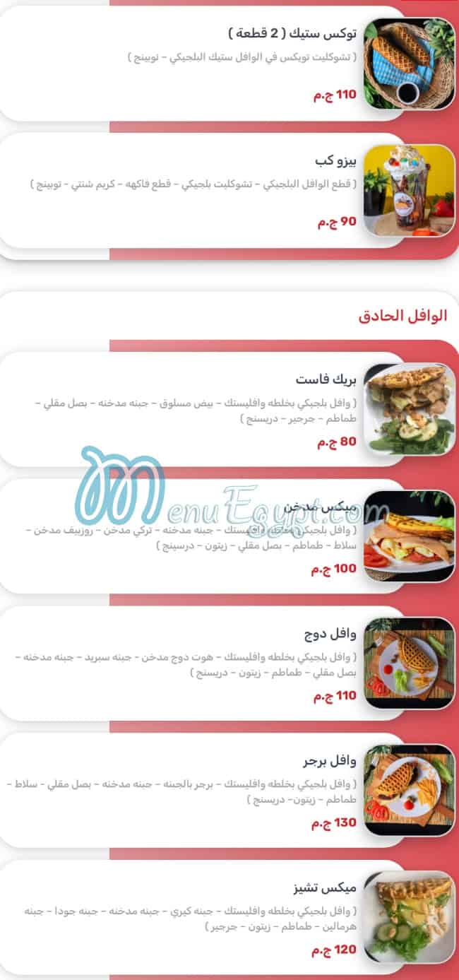 Wafflistic menu Egypt