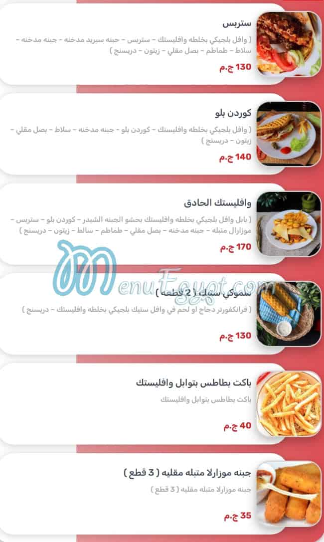 Wafflistic egypt