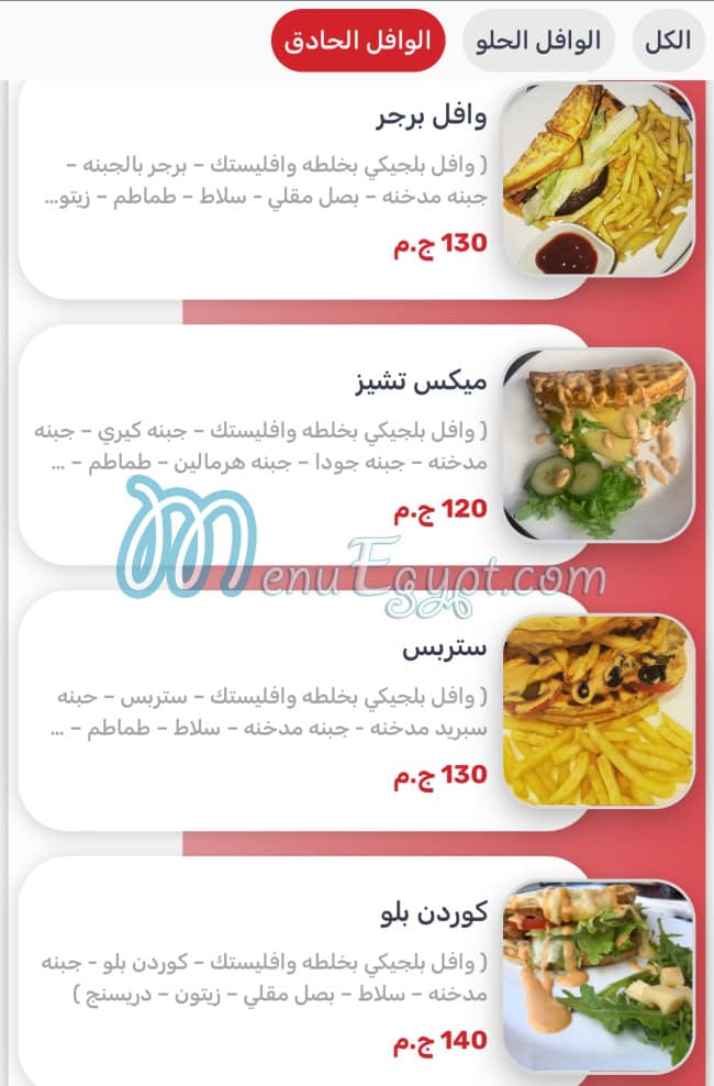 Wafflistic delivery menu