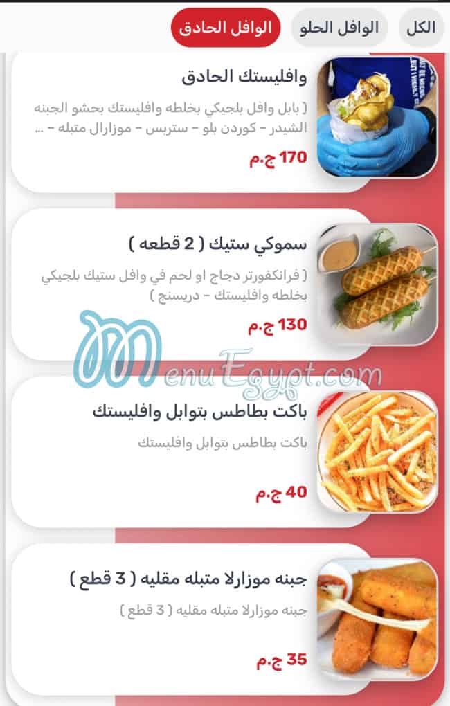 Wafflistic online menu