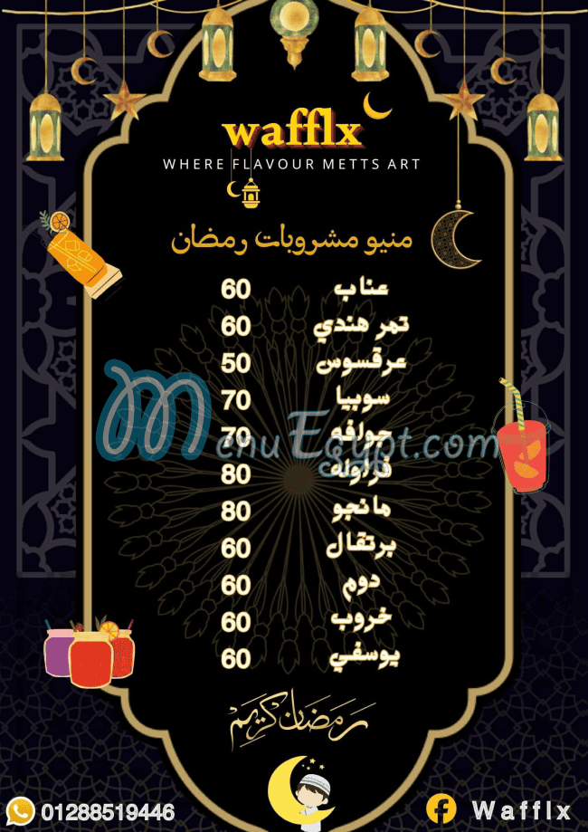 WafflX delivery
