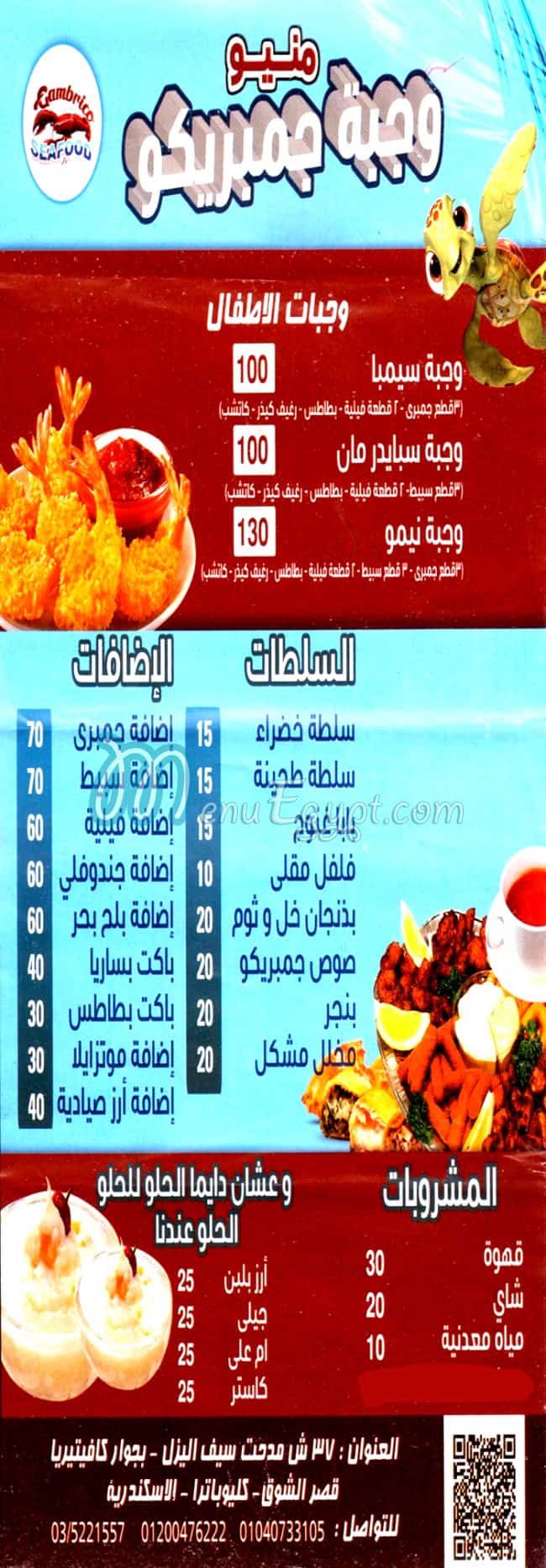 Wagbet Gambrico menu