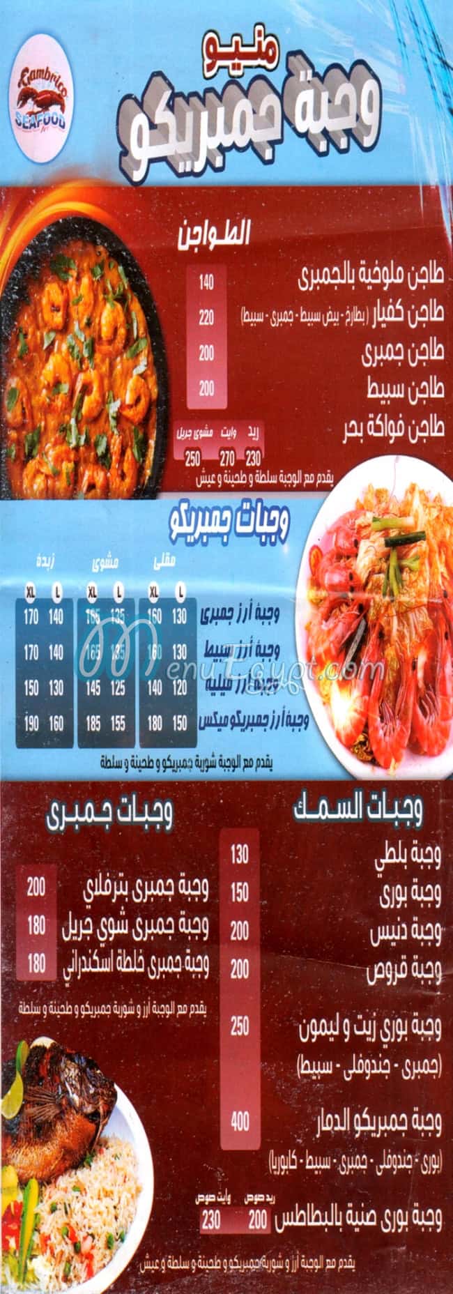 Wagbet Gambrico menu Egypt