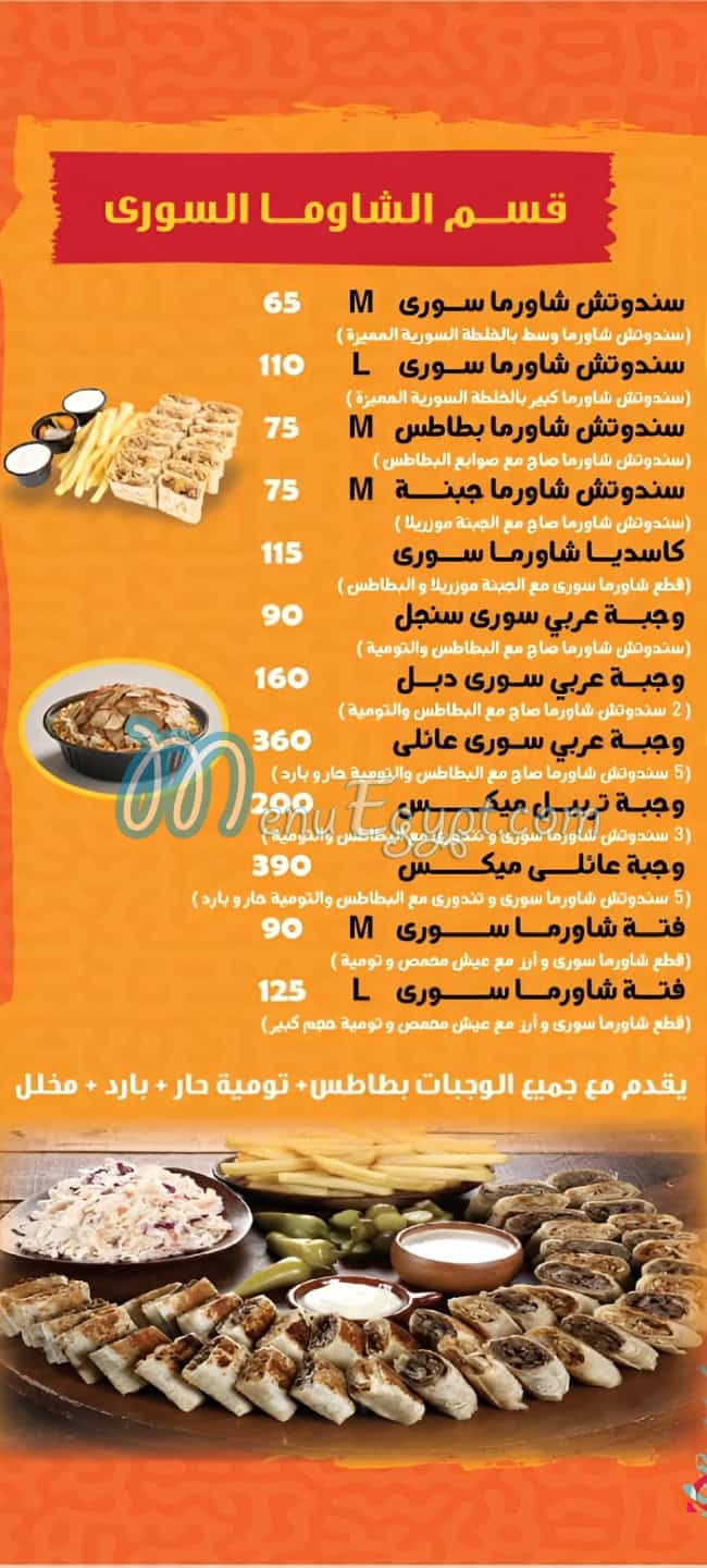 منيو واحد ملفوف مصر