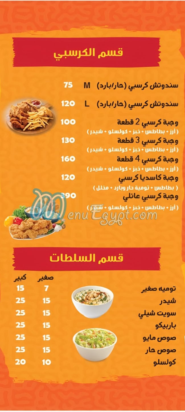 واحد ملفوف مصر منيو بالعربى
