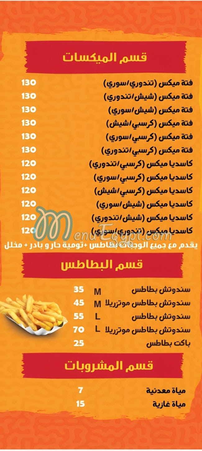 واحد ملفوف مصر الخط الساخن