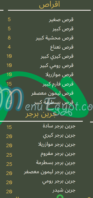 منيو كافيه واحة عجيبة مصر 2