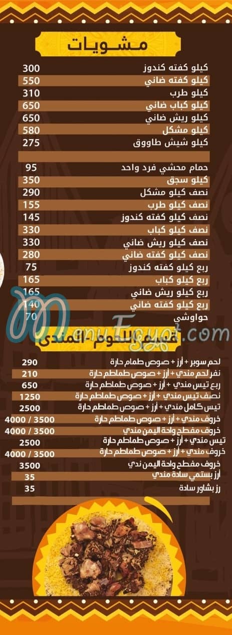 رقم واحة اليمن مصر