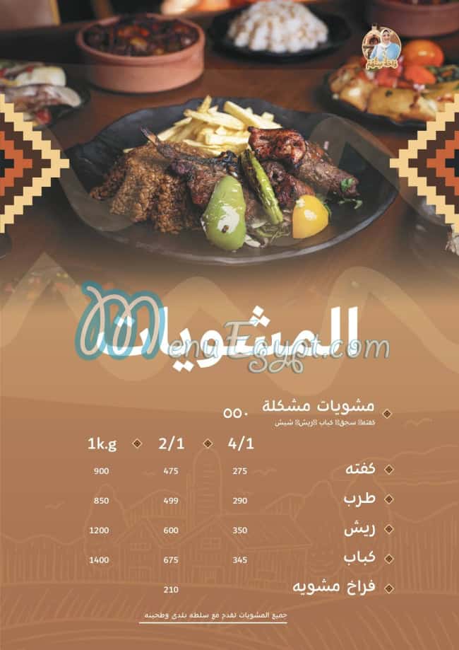 واحة ستهم مصر