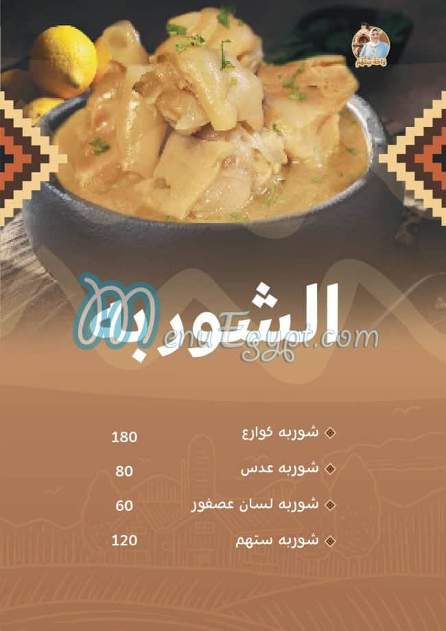 مطعم واحة ستهم مصر