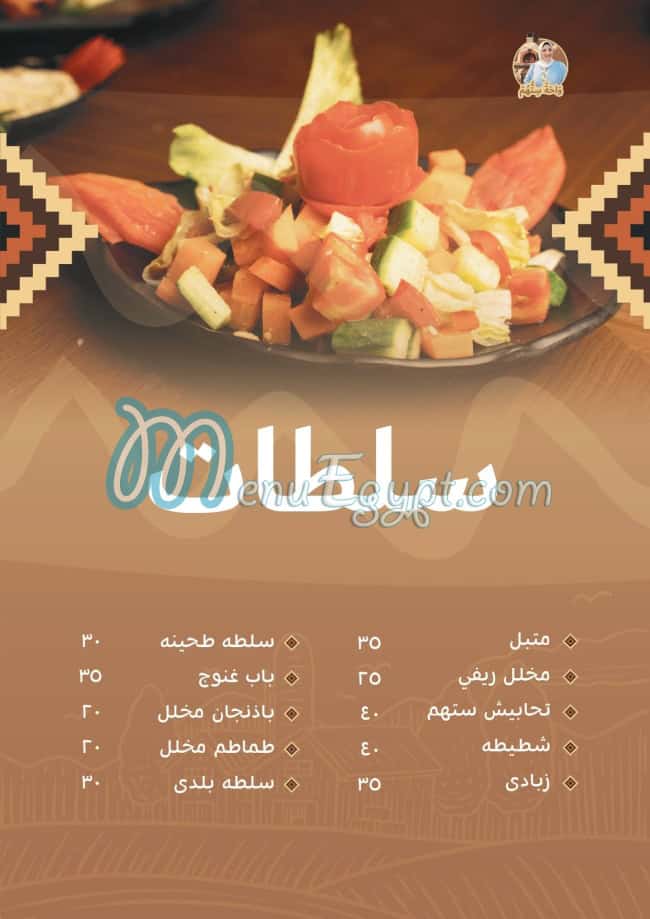 واحة ستهم مصر الخط الساخن