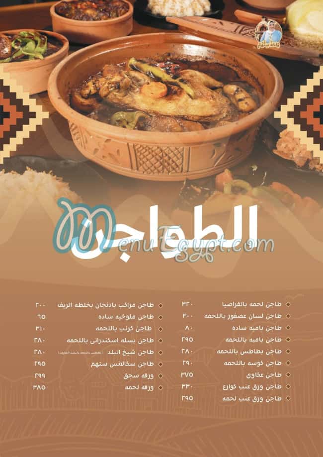 رقم واحة ستهم مصر