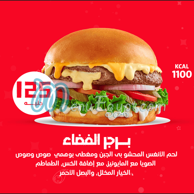 Wahmy Burger Egypt menu