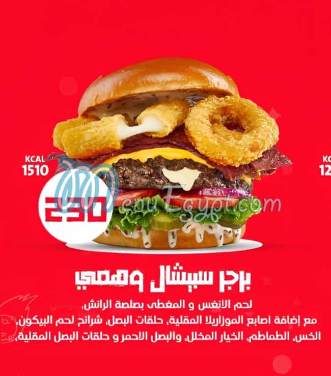 Wahmy Burger Egypt menu Egypt 4