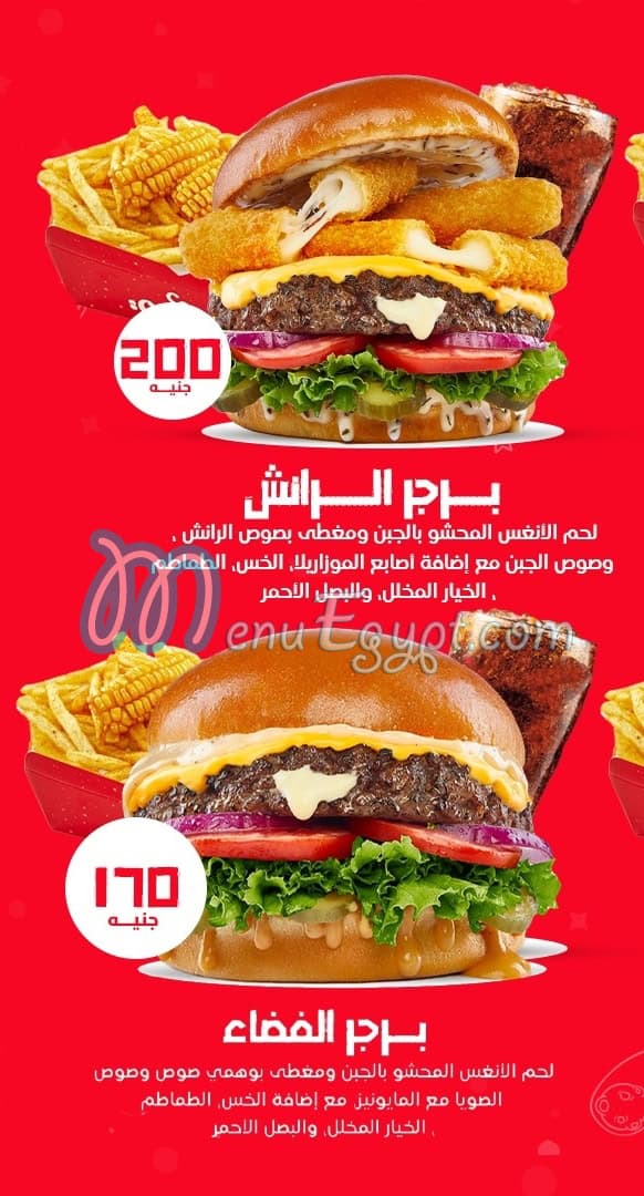 منيو وهمي برجر مصر 1