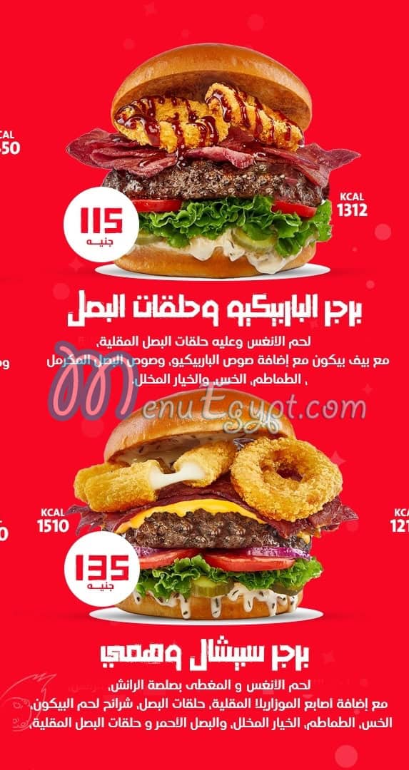منيو وهمي برجر مصر 5