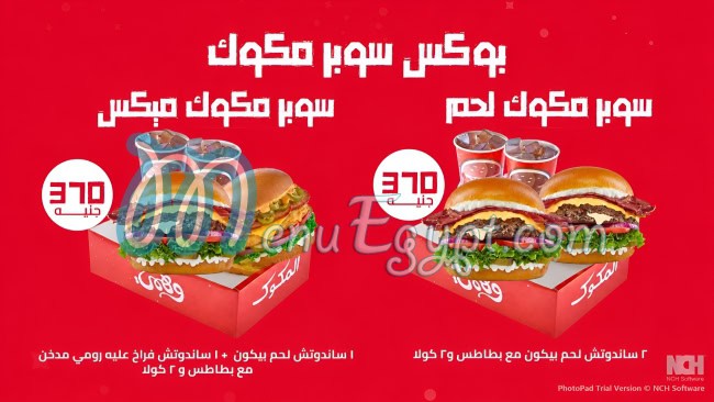 Wahmy Burger Egypt menu Egypt 12
