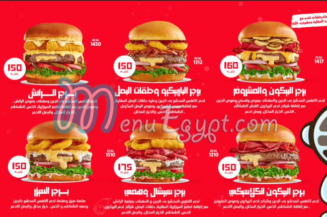 Wahmy Burger Egypt menu Egypt